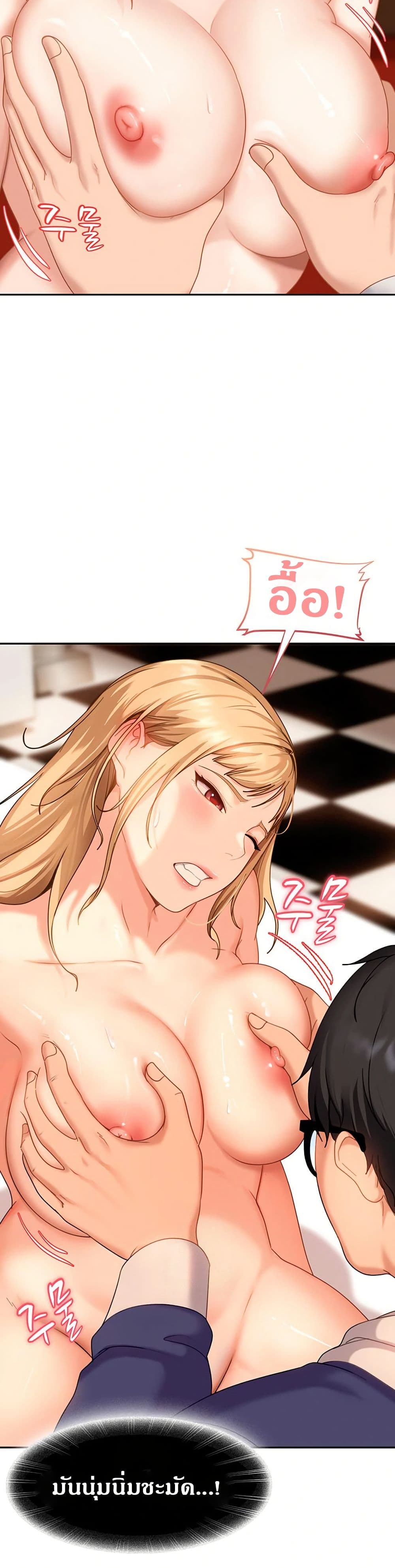The Female Delinquent Set Her Eyes On Me page 35