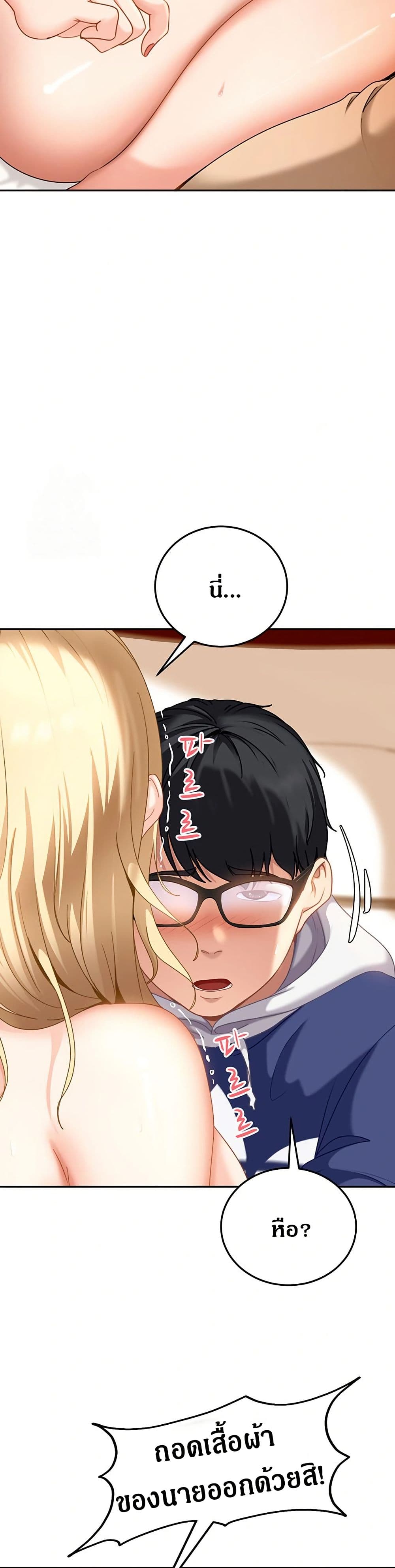 The Female Delinquent Set Her Eyes On Me page 39