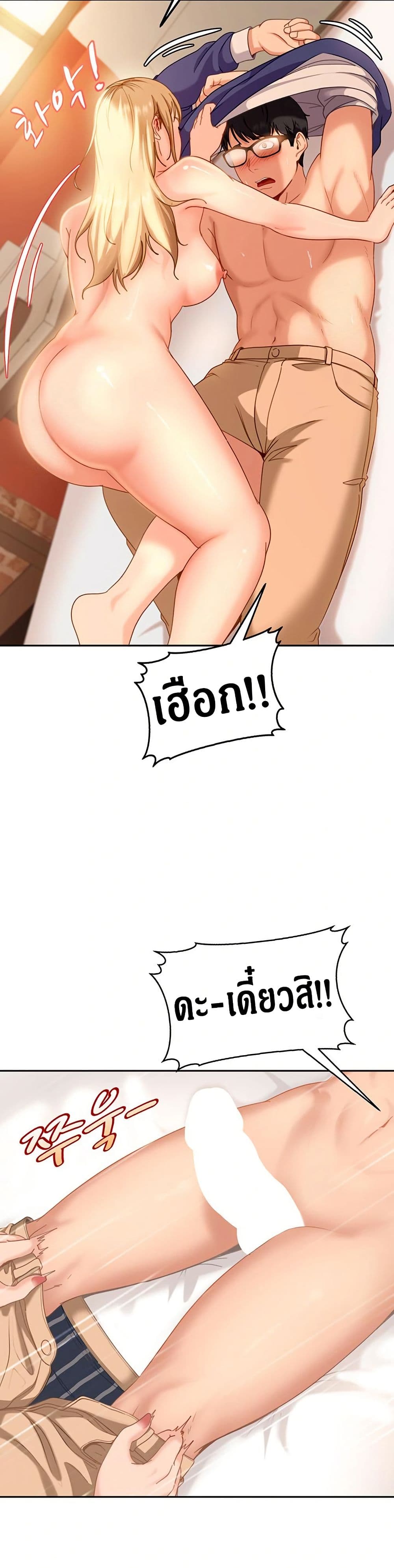 The Female Delinquent Set Her Eyes On Me page 40