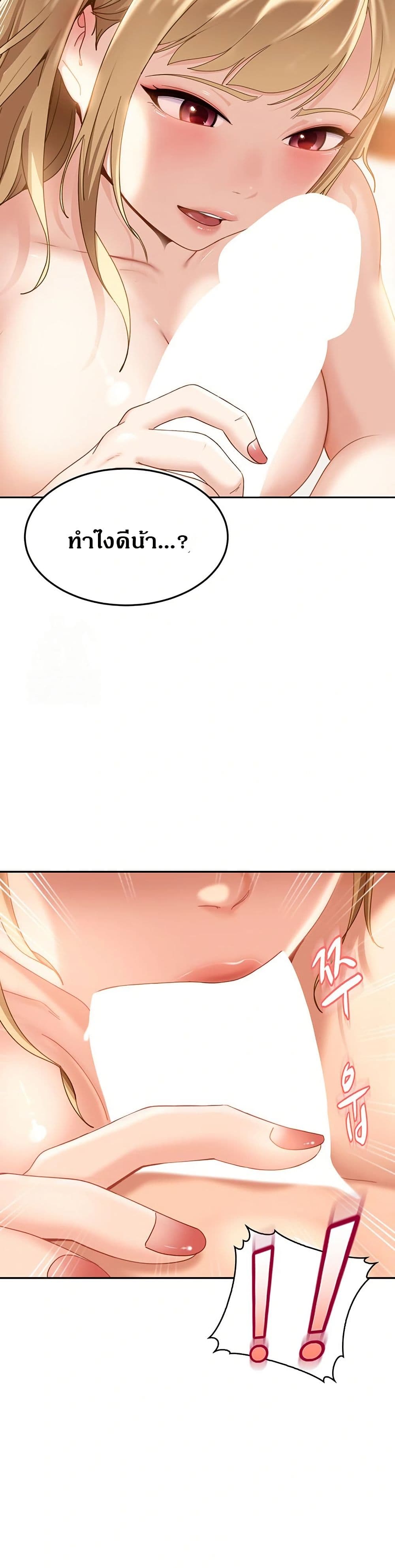 The Female Delinquent Set Her Eyes On Me page 42