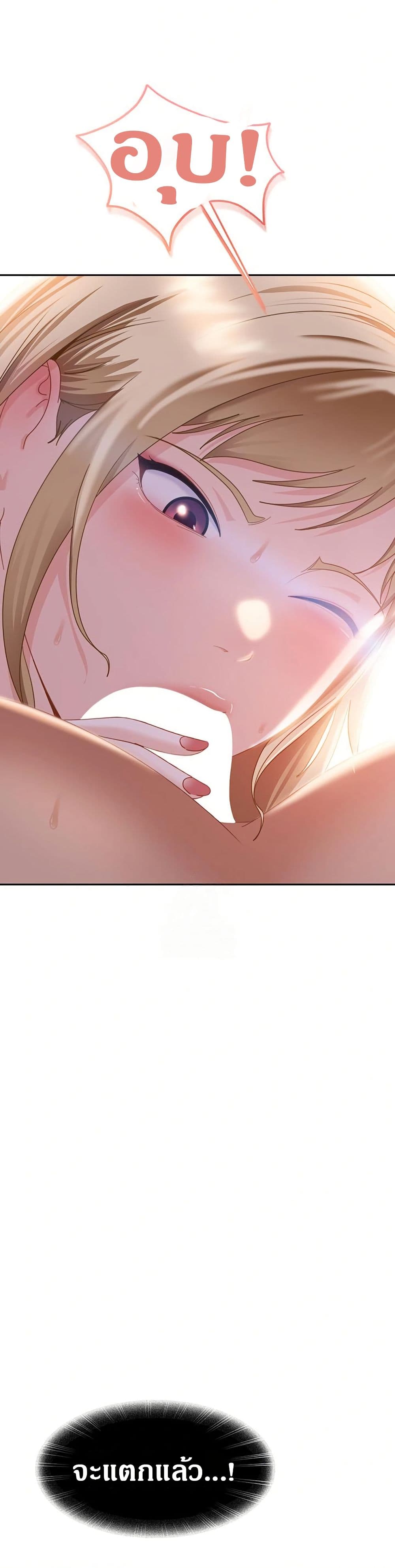 The Female Delinquent Set Her Eyes On Me page 47