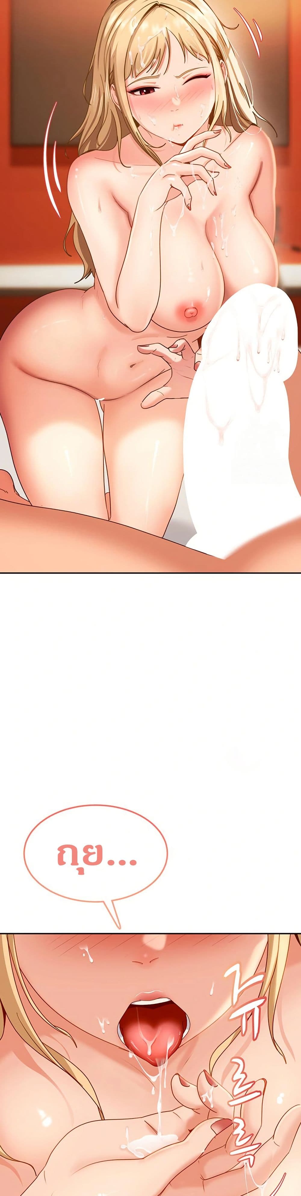 The Female Delinquent Set Her Eyes On Me page 51