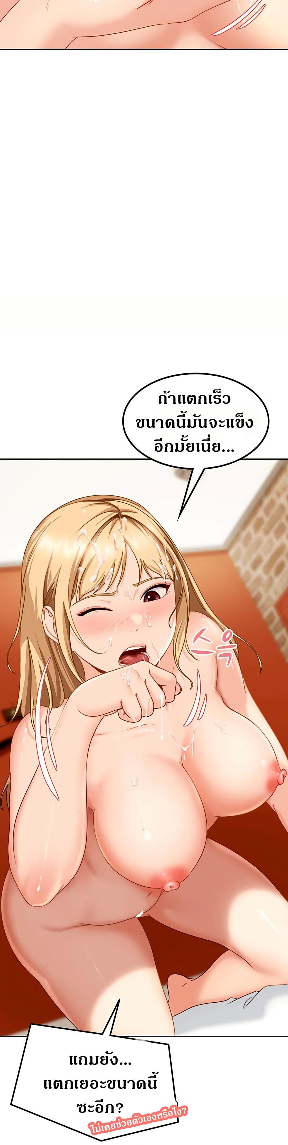 The Female Delinquent Set Her Eyes On Me page 52