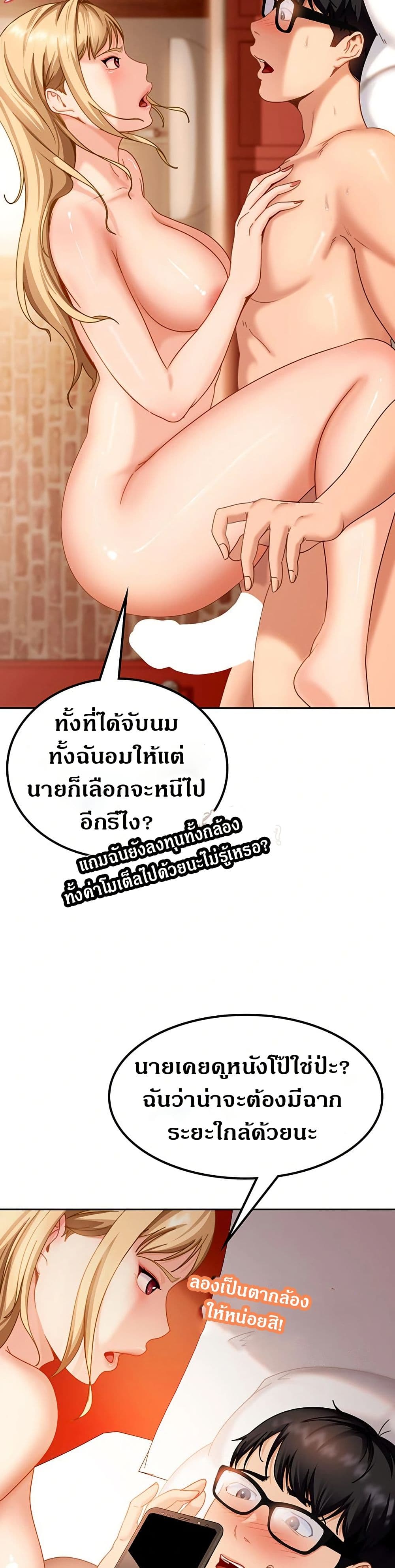 The Female Delinquent Set Her Eyes On Me page 55