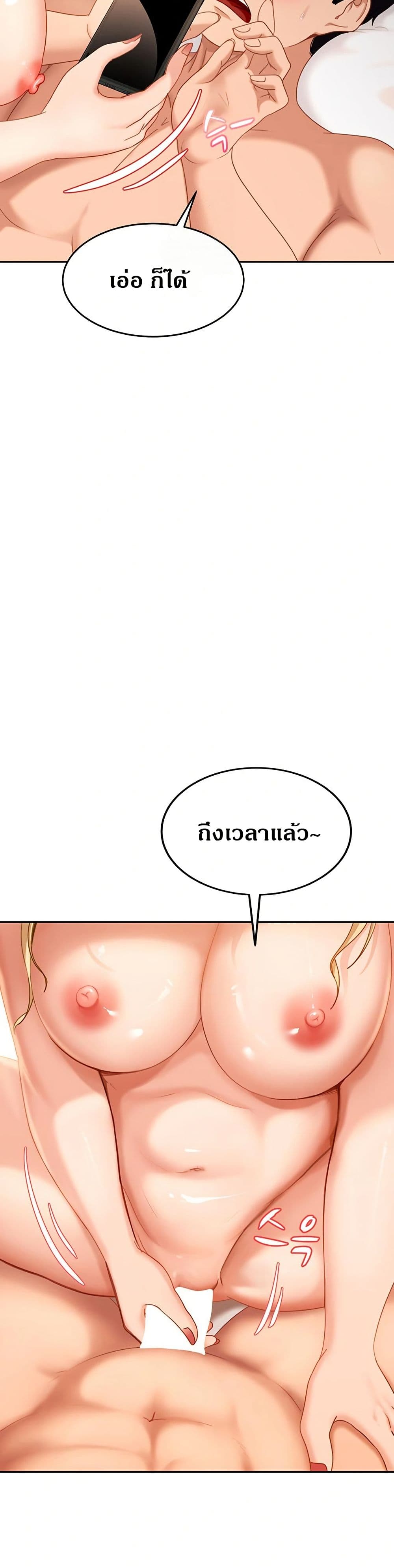 The Female Delinquent Set Her Eyes On Me page 56