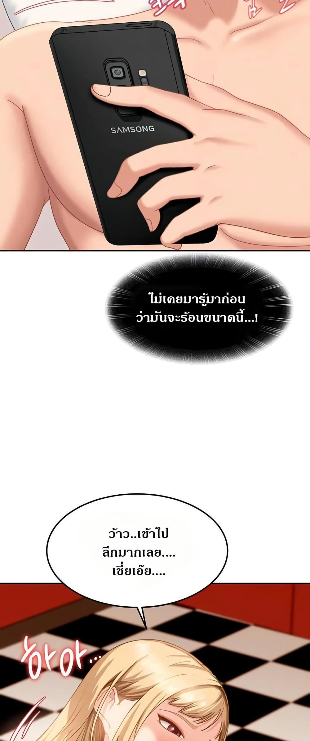 The Female Delinquent Set Her Eyes On Me page 6
