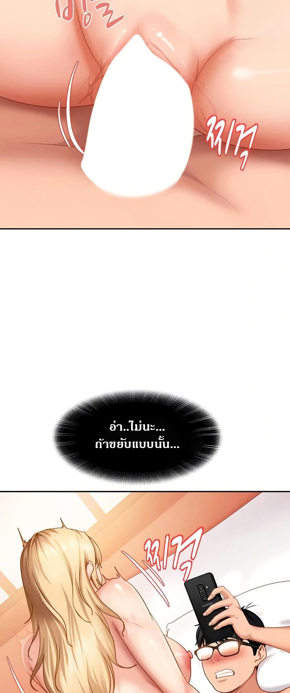 The Female Delinquent Set Her Eyes On Me page 10