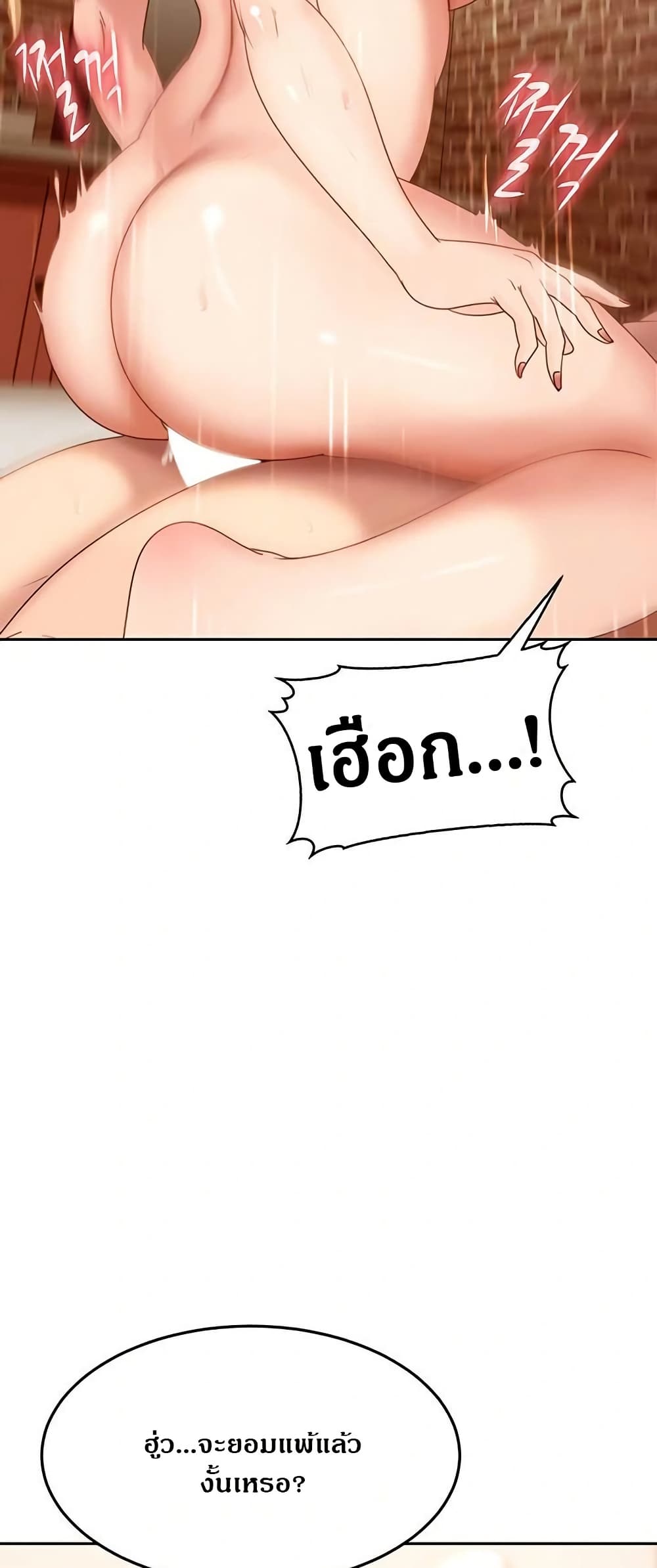 The Female Delinquent Set Her Eyes On Me page 15
