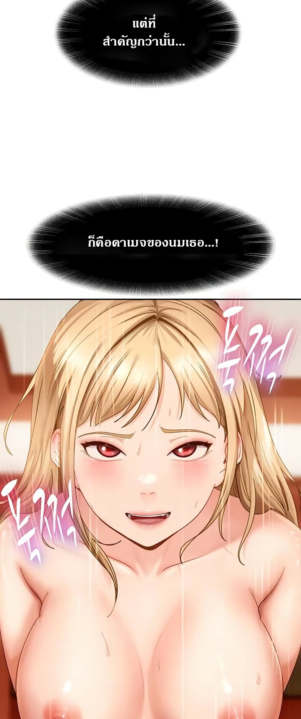 The Female Delinquent Set Her Eyes On Me page 25