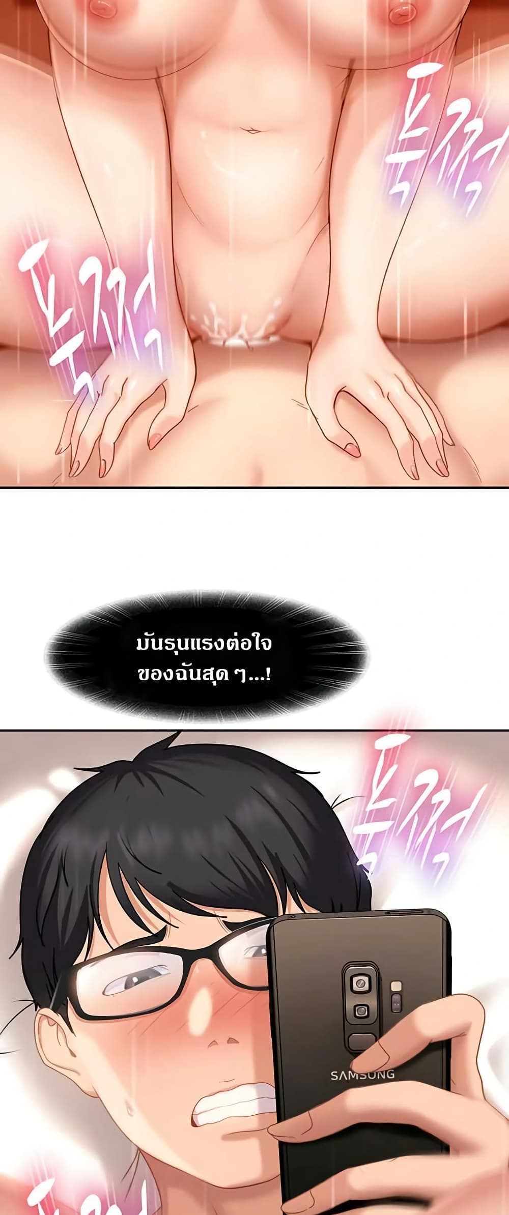 The Female Delinquent Set Her Eyes On Me page 26