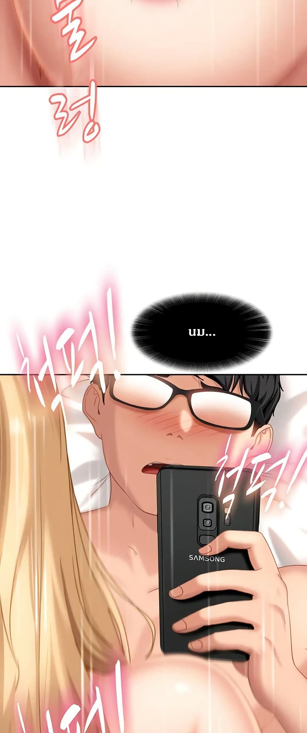 The Female Delinquent Set Her Eyes On Me page 28