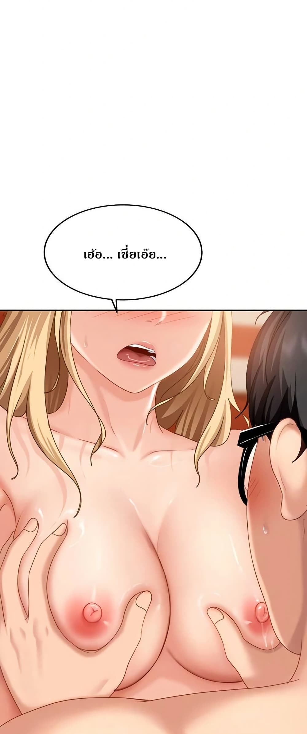 The Female Delinquent Set Her Eyes On Me page 38