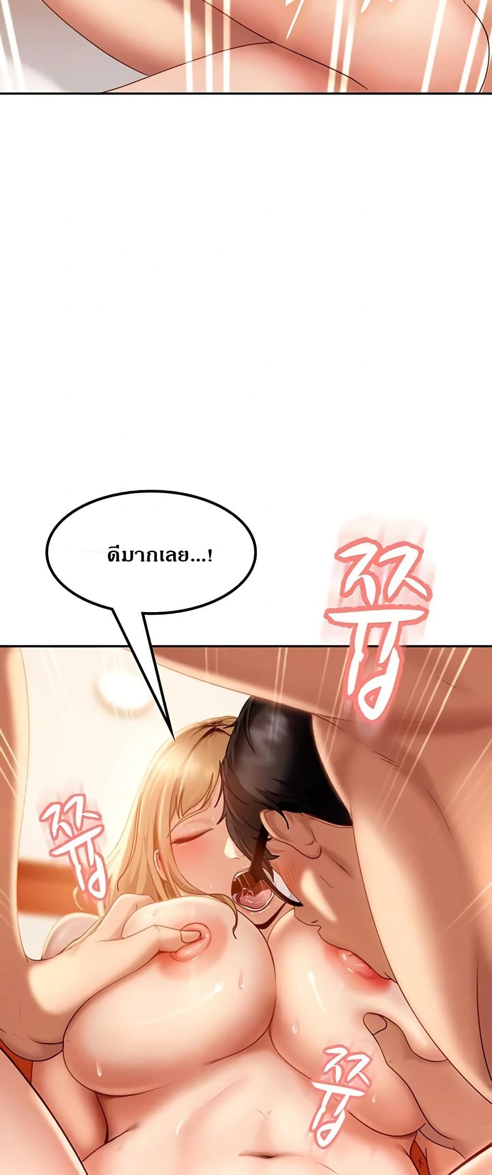 The Female Delinquent Set Her Eyes On Me page 44