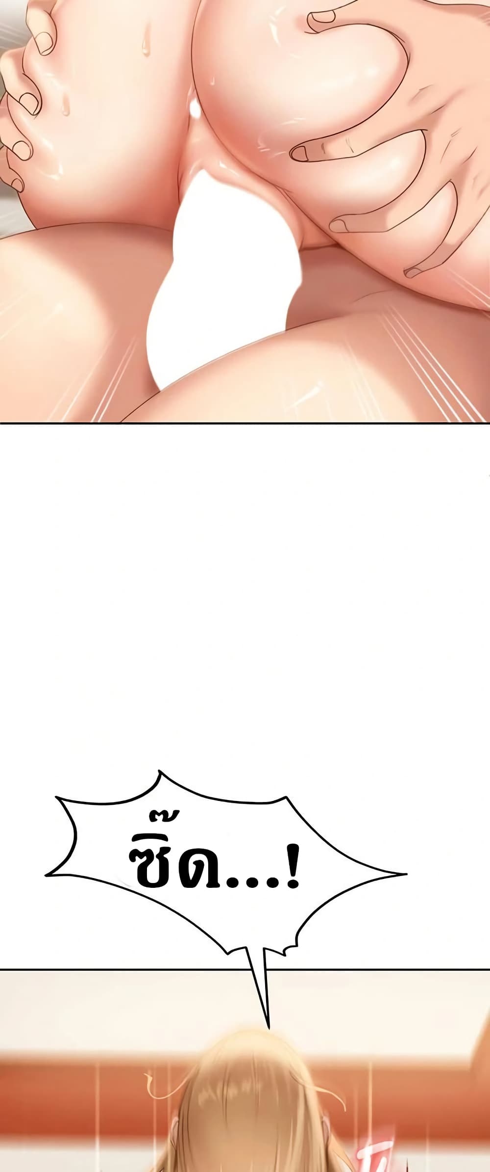 The Female Delinquent Set Her Eyes On Me page 46