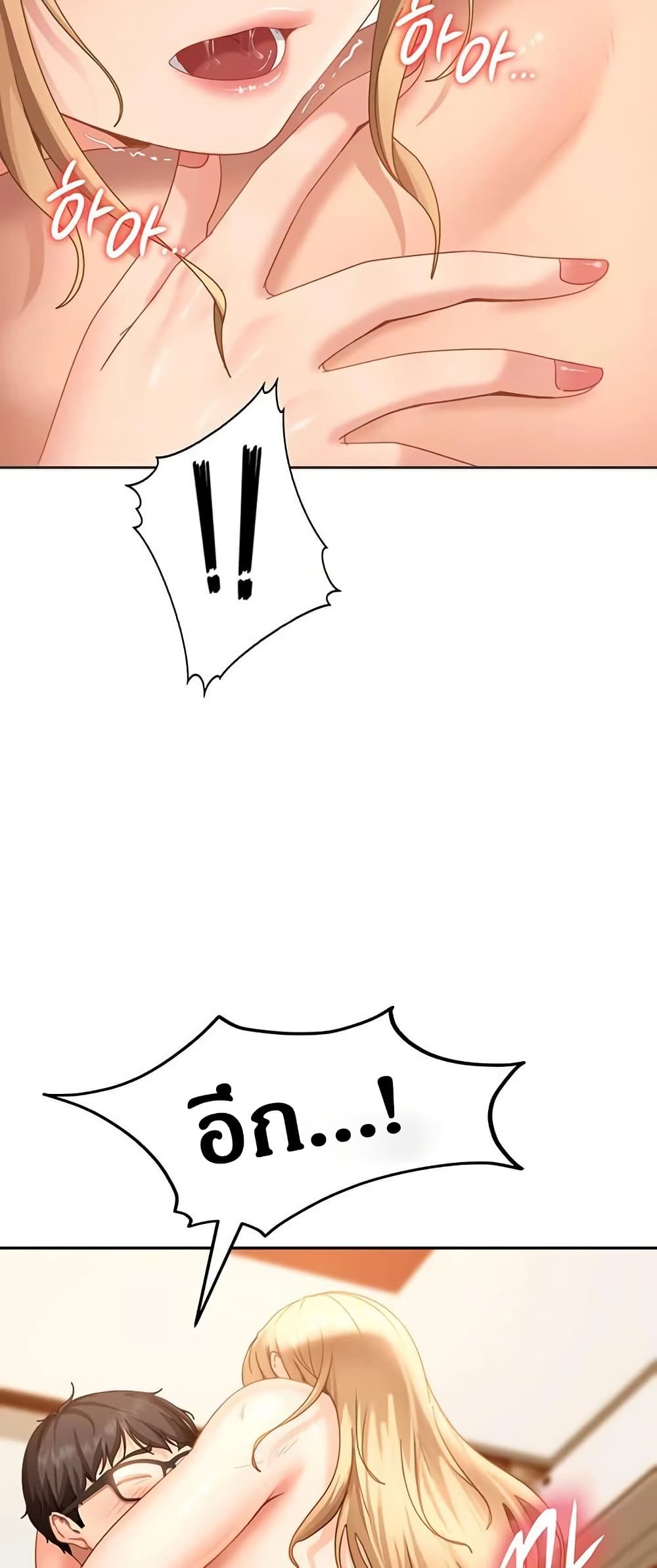 The Female Delinquent Set Her Eyes On Me page 54