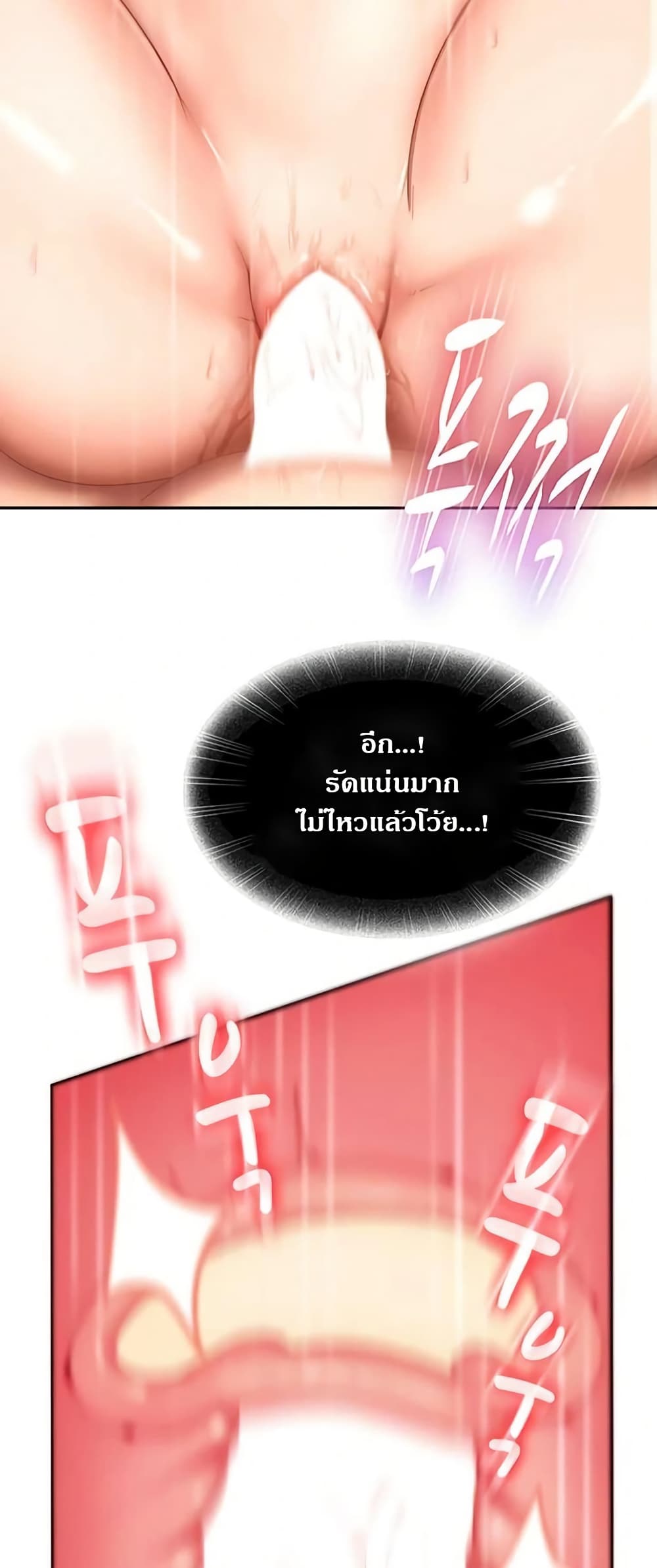 The Female Delinquent Set Her Eyes On Me page 67