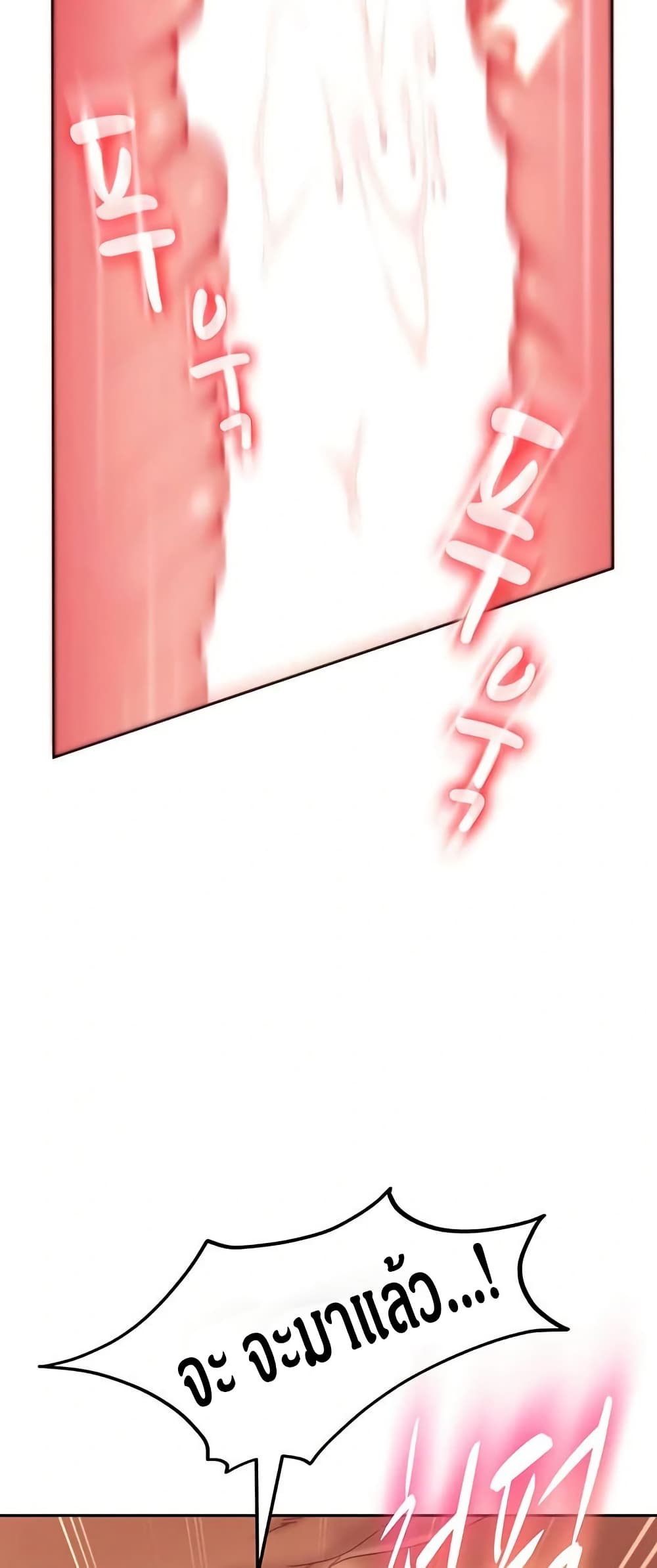 The Female Delinquent Set Her Eyes On Me page 68
