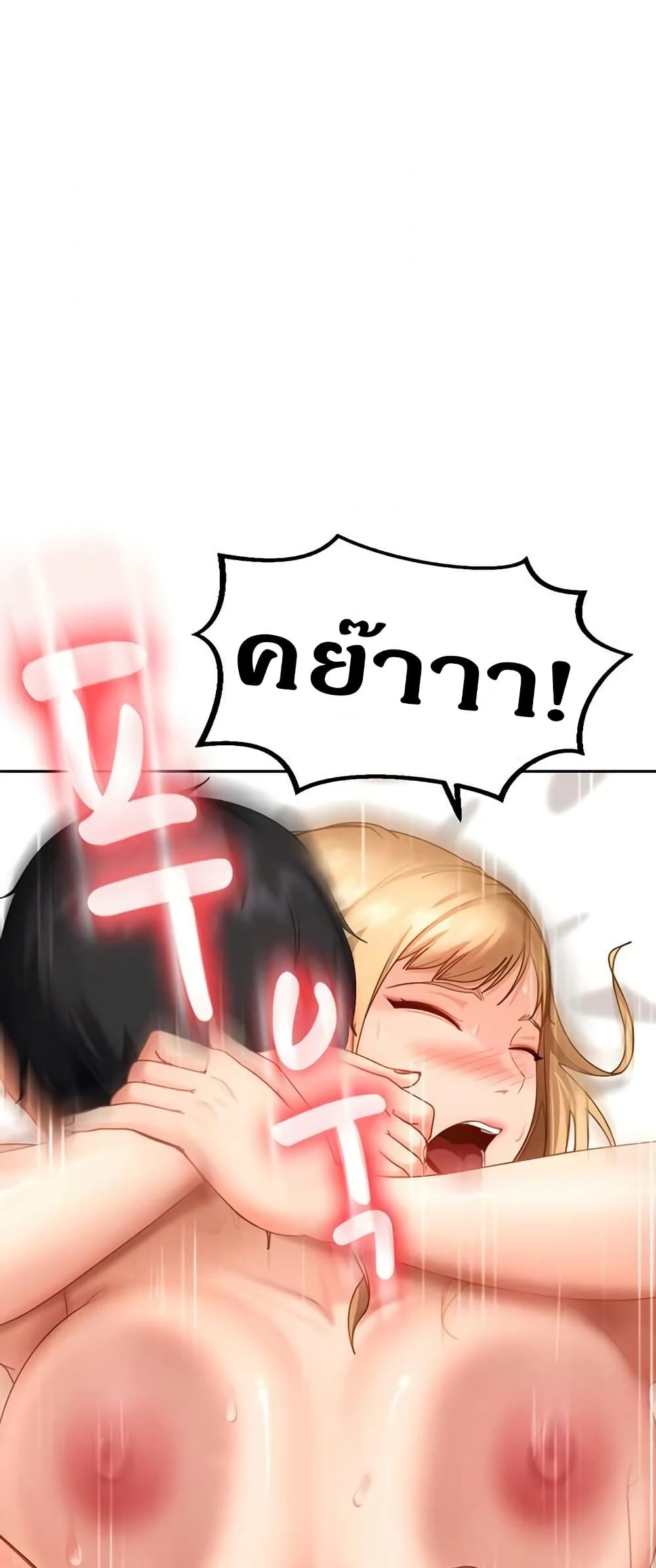 The Female Delinquent Set Her Eyes On Me page 71