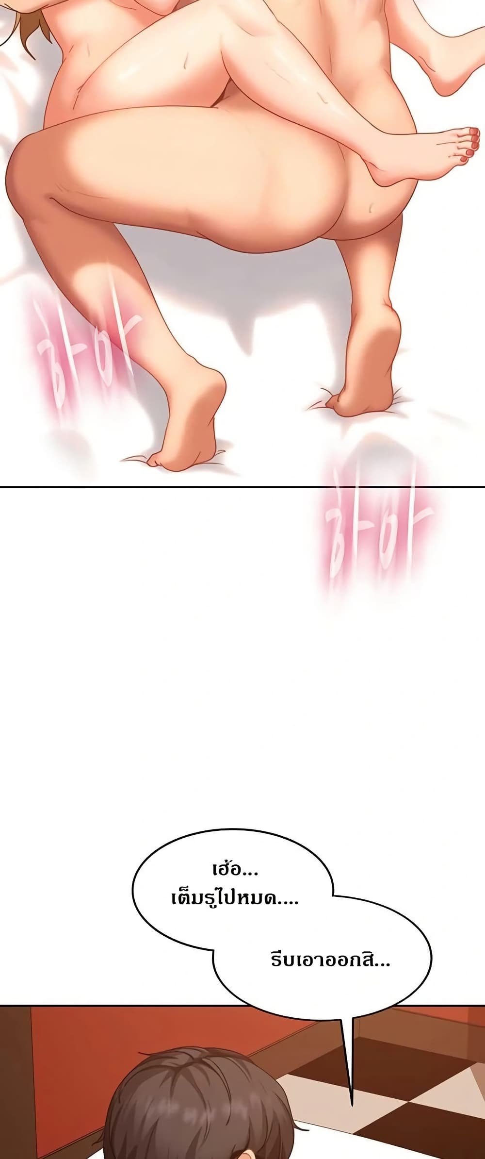 The Female Delinquent Set Her Eyes On Me page 74
