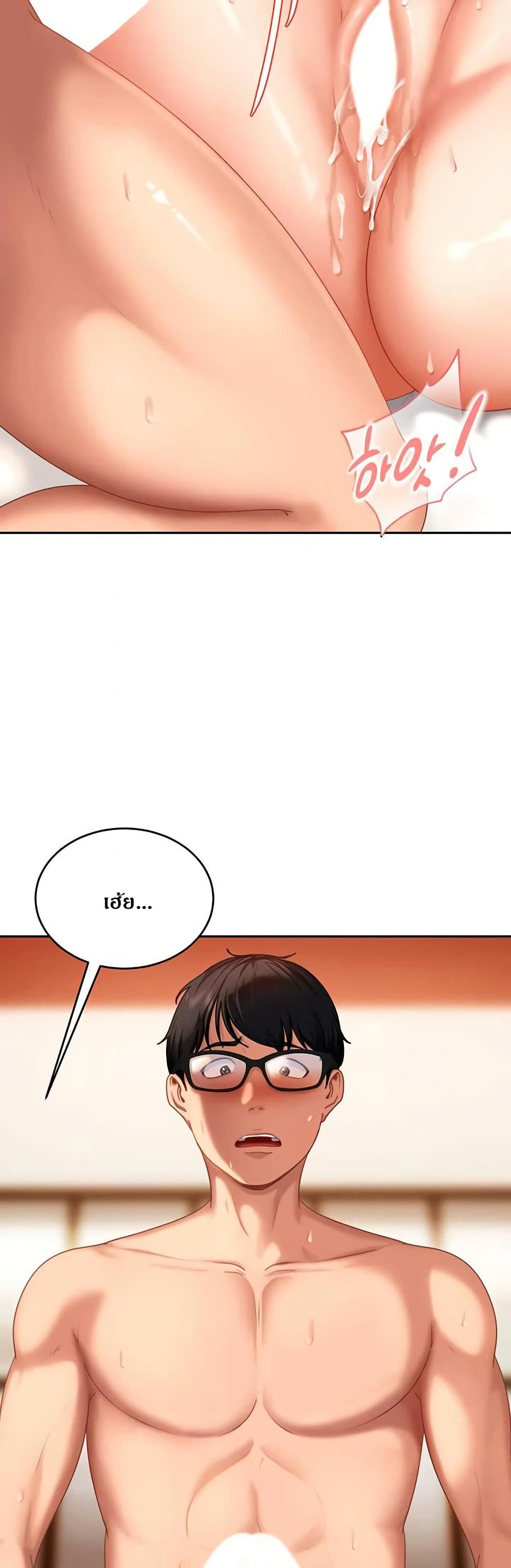 The Female Delinquent Set Her Eyes On Me page 4