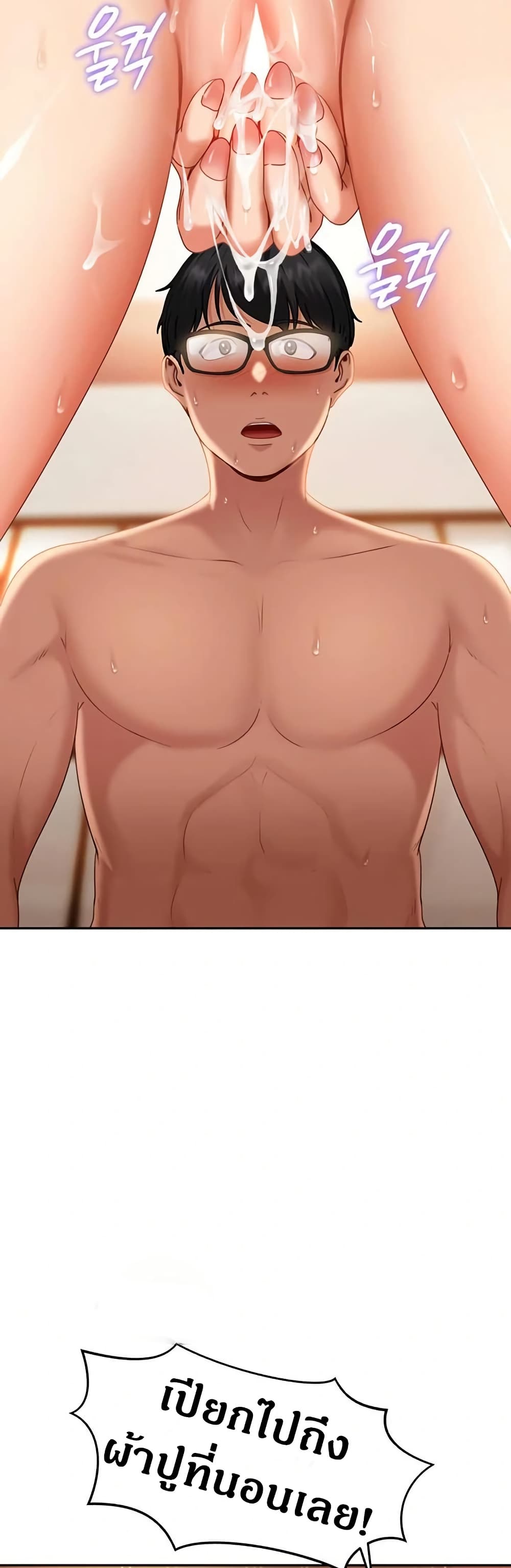 The Female Delinquent Set Her Eyes On Me page 9