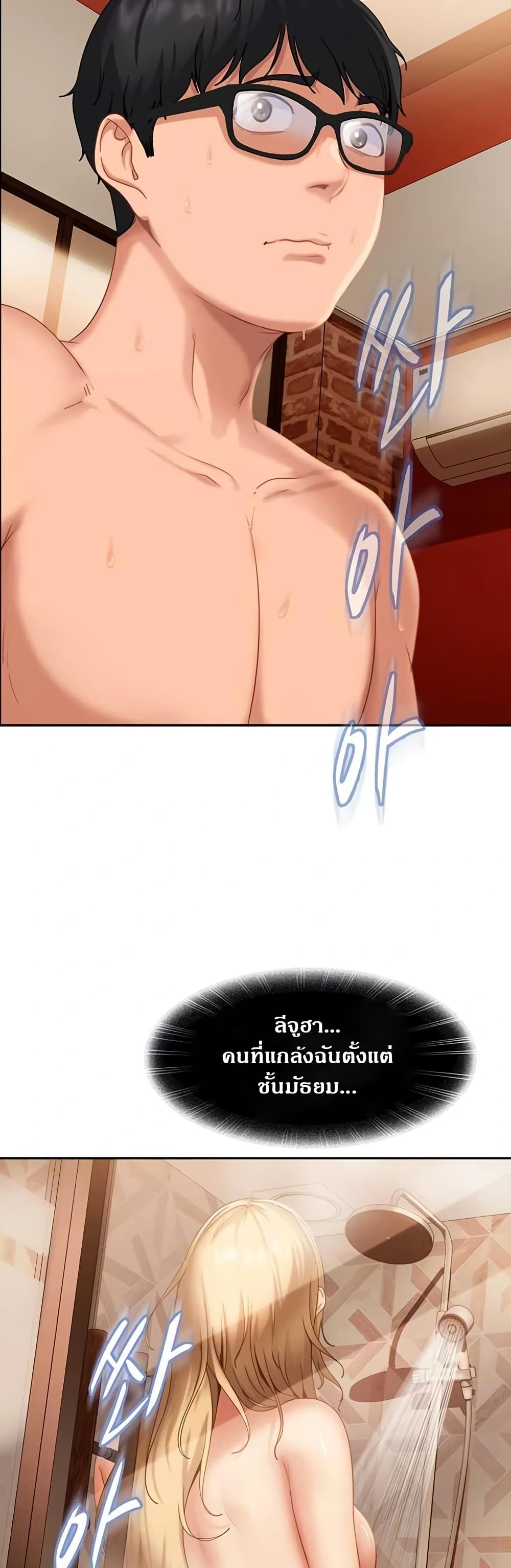 The Female Delinquent Set Her Eyes On Me page 13