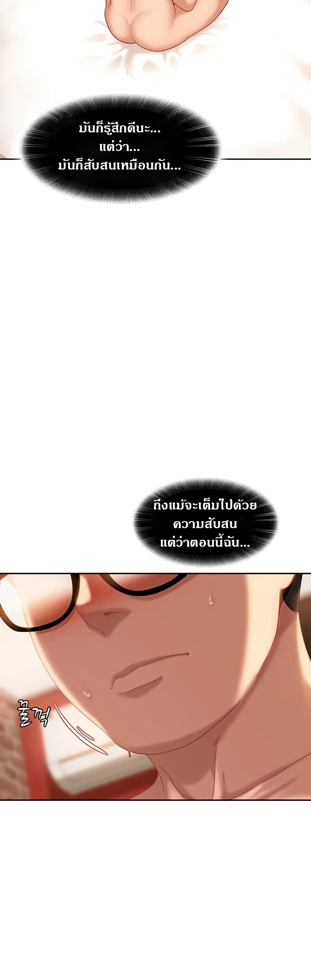The Female Delinquent Set Her Eyes On Me page 15