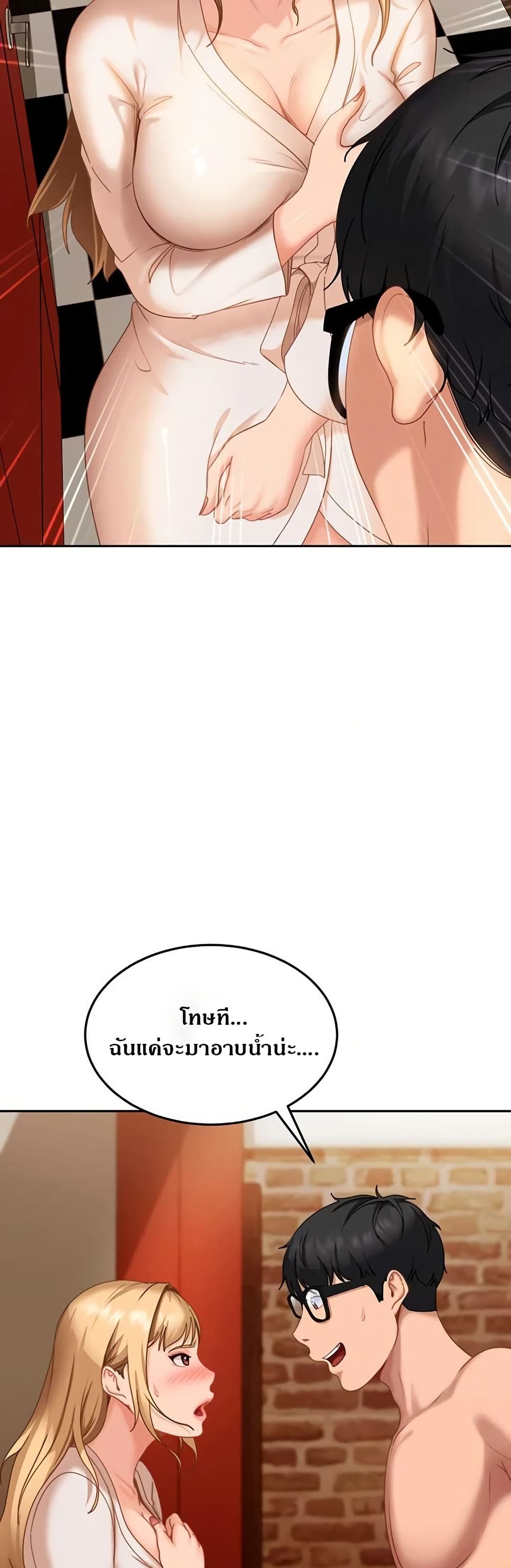 The Female Delinquent Set Her Eyes On Me page 30