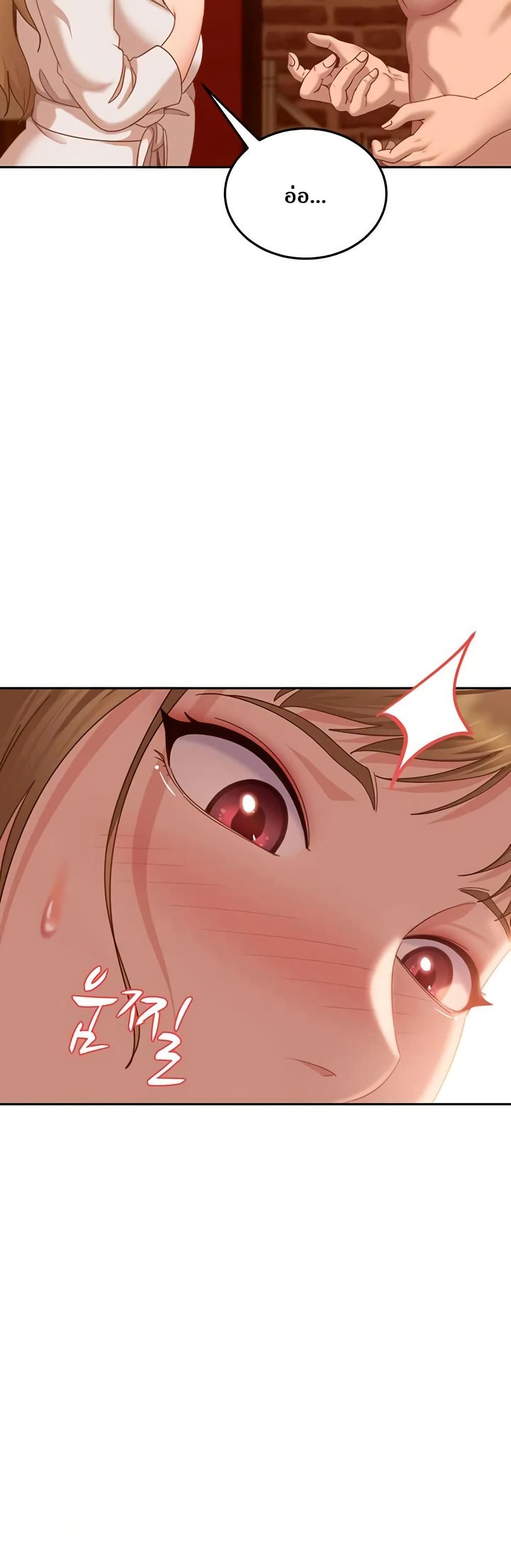 The Female Delinquent Set Her Eyes On Me page 31