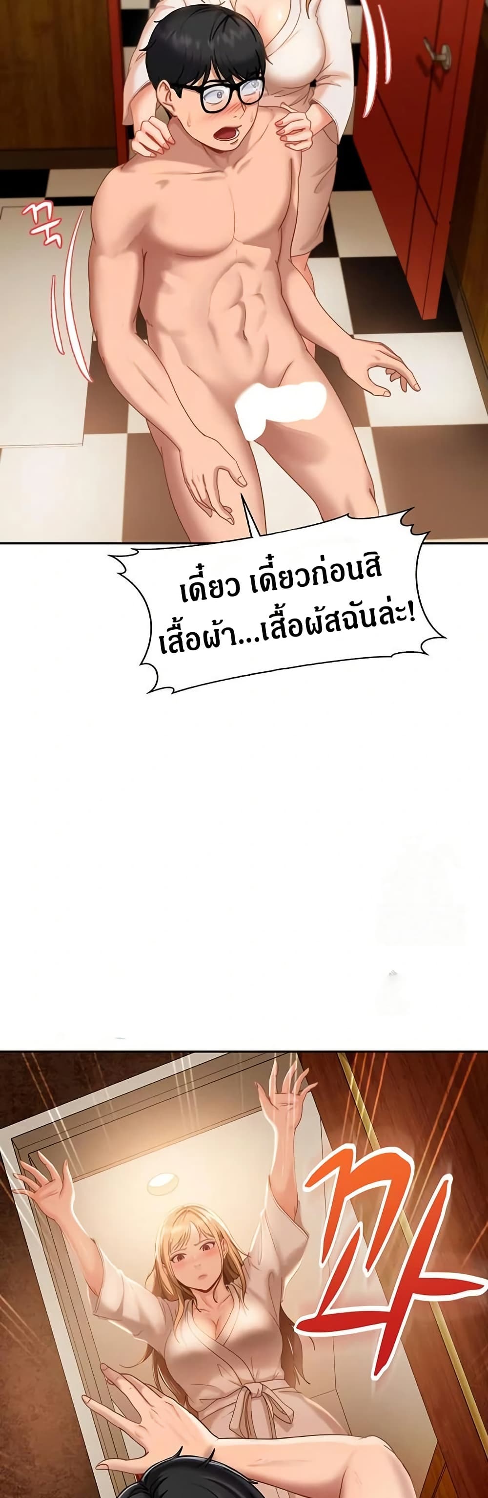 The Female Delinquent Set Her Eyes On Me page 35