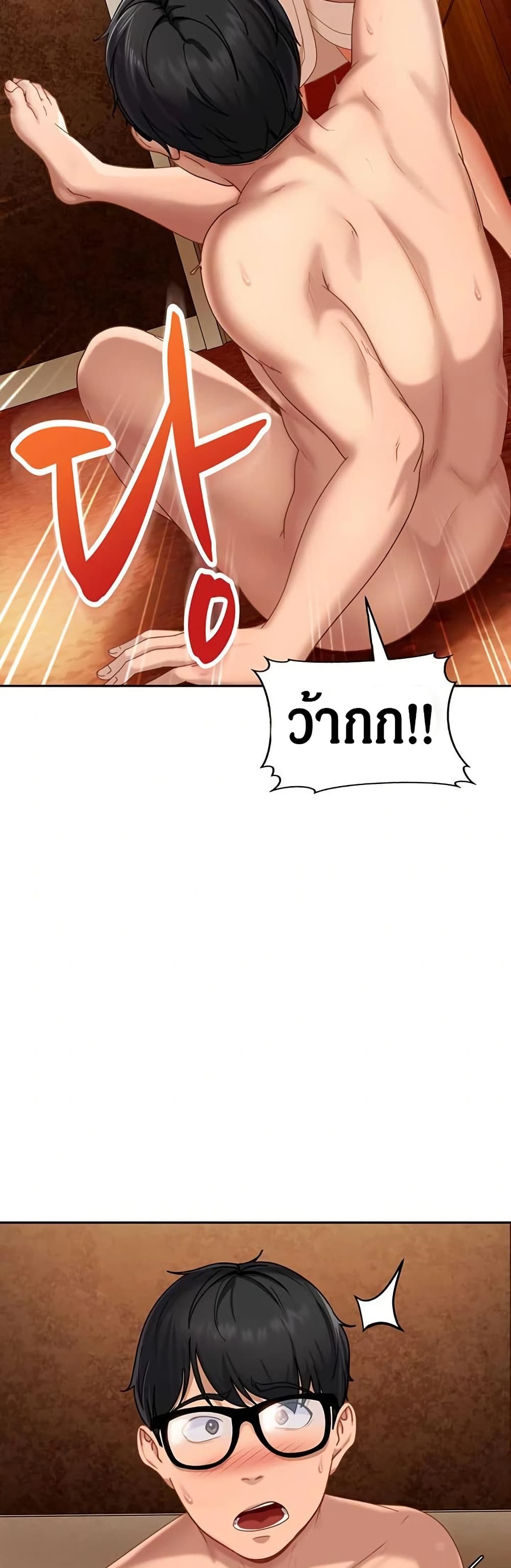 The Female Delinquent Set Her Eyes On Me page 36