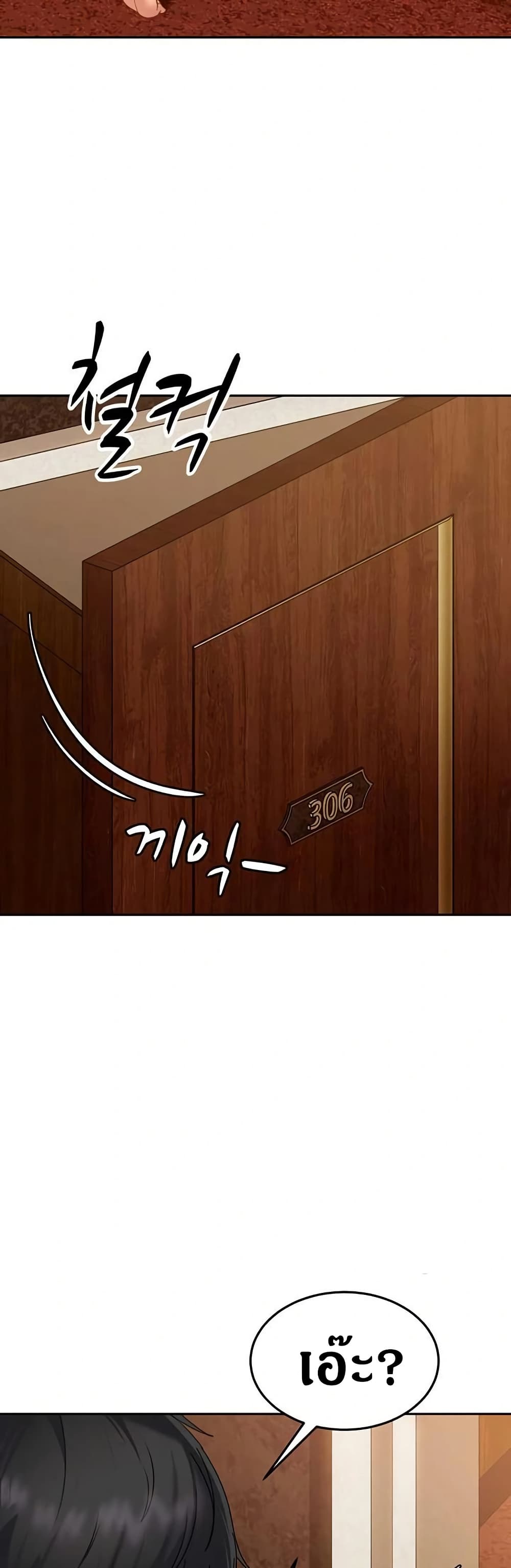 The Female Delinquent Set Her Eyes On Me page 39