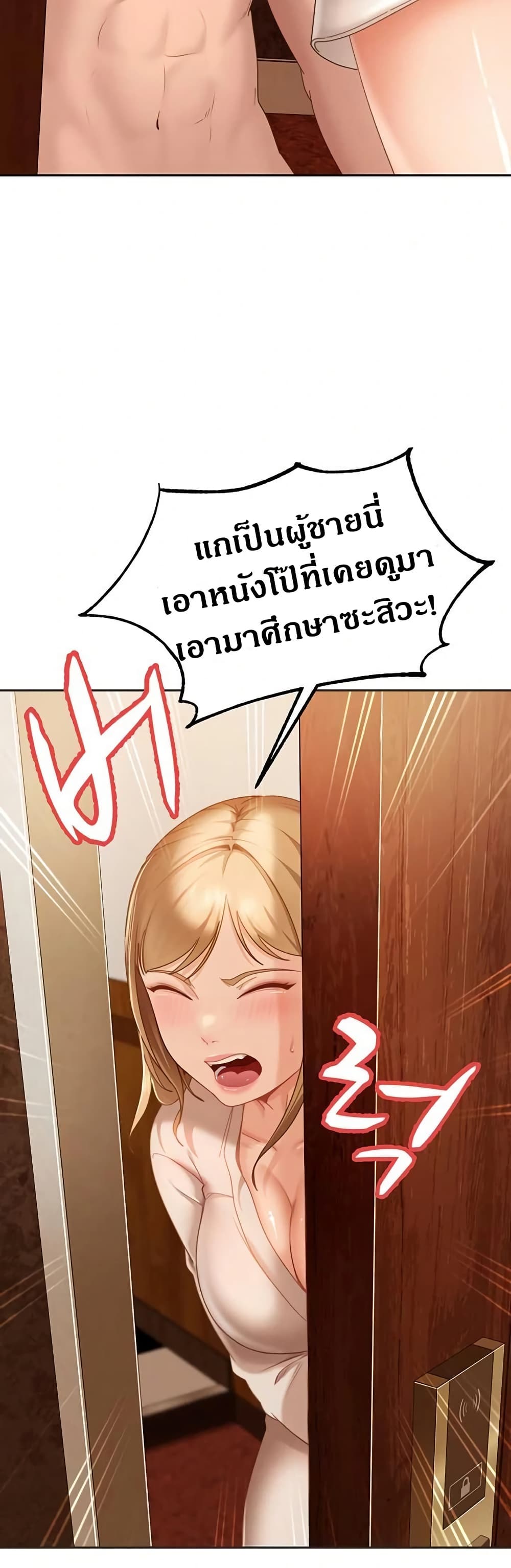 The Female Delinquent Set Her Eyes On Me page 42