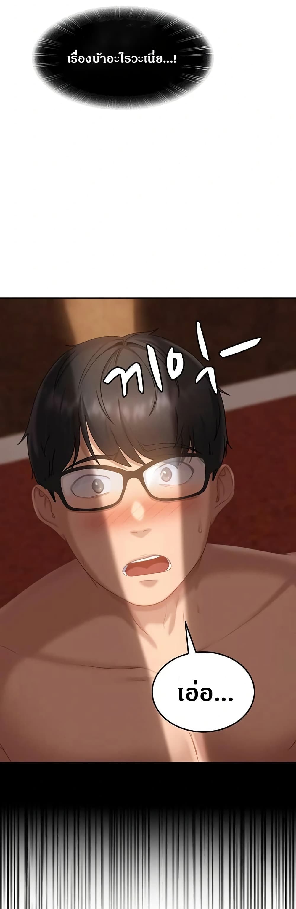 The Female Delinquent Set Her Eyes On Me page 43