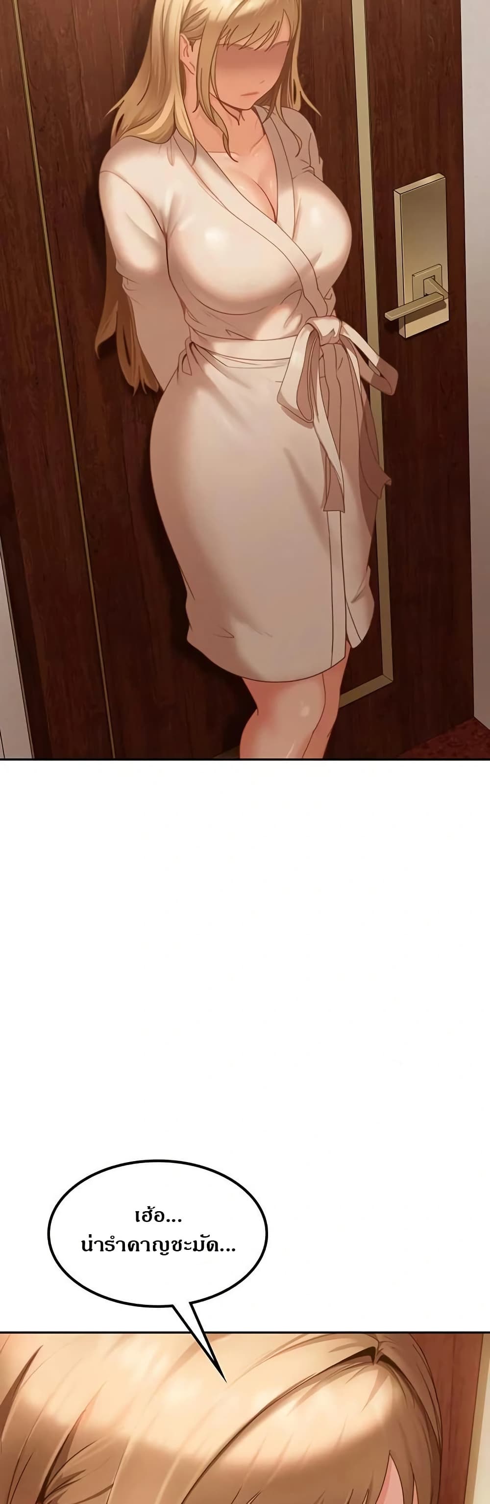 The Female Delinquent Set Her Eyes On Me page 46