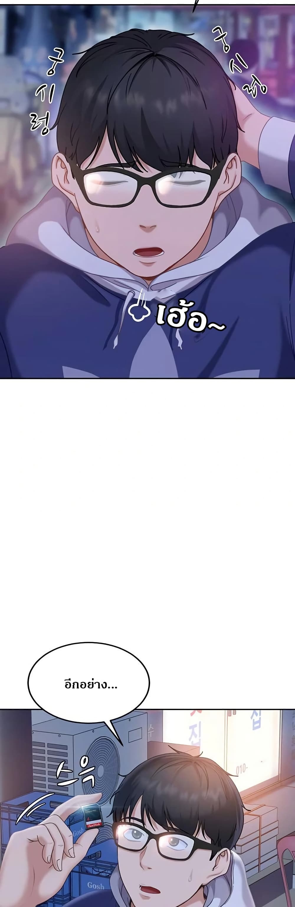 The Female Delinquent Set Her Eyes On Me page 50
