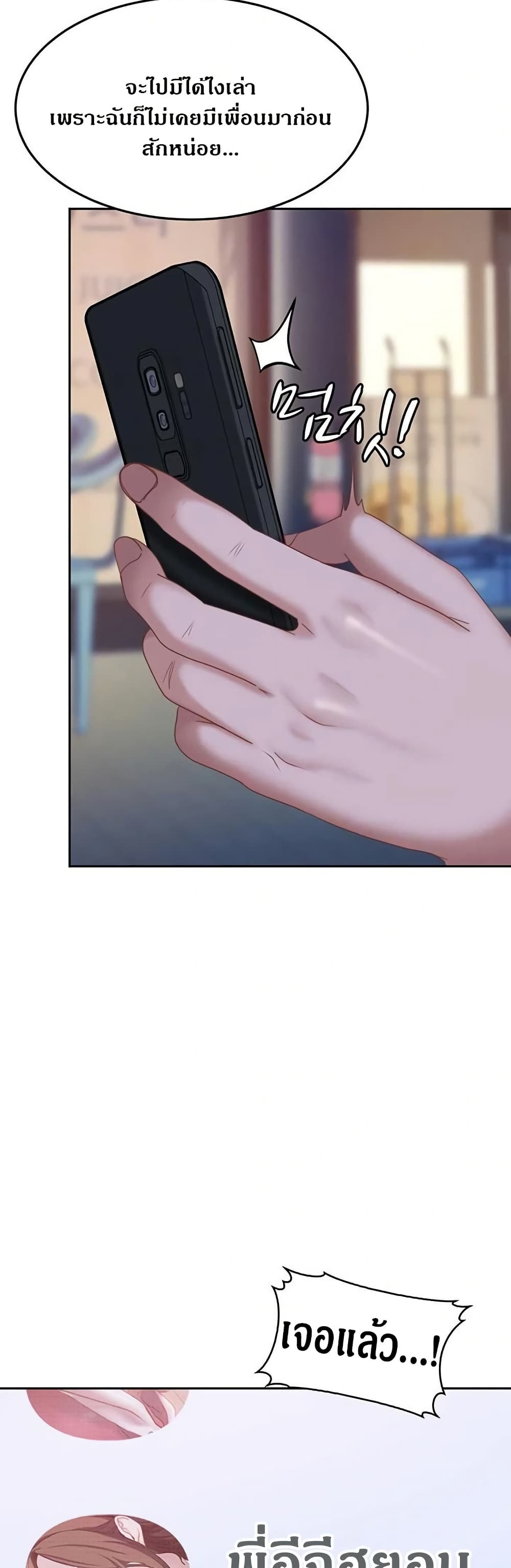 The Female Delinquent Set Her Eyes On Me page 53