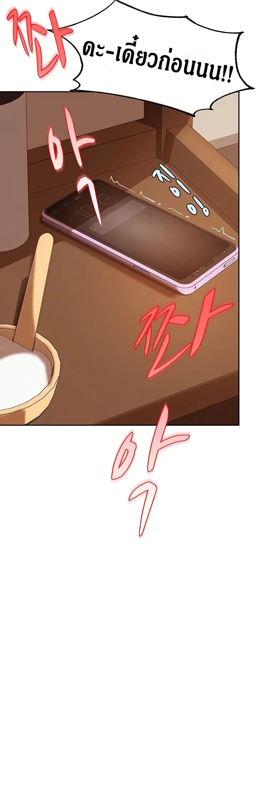 The Female Delinquent Set Her Eyes On Me page 56