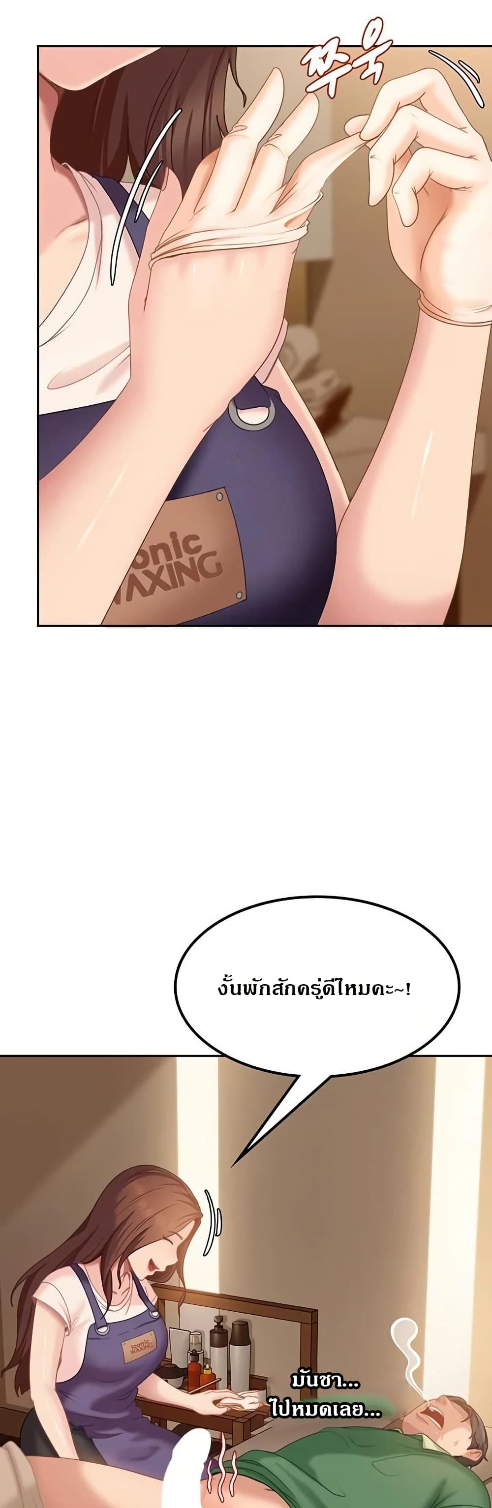 The Female Delinquent Set Her Eyes On Me page 57