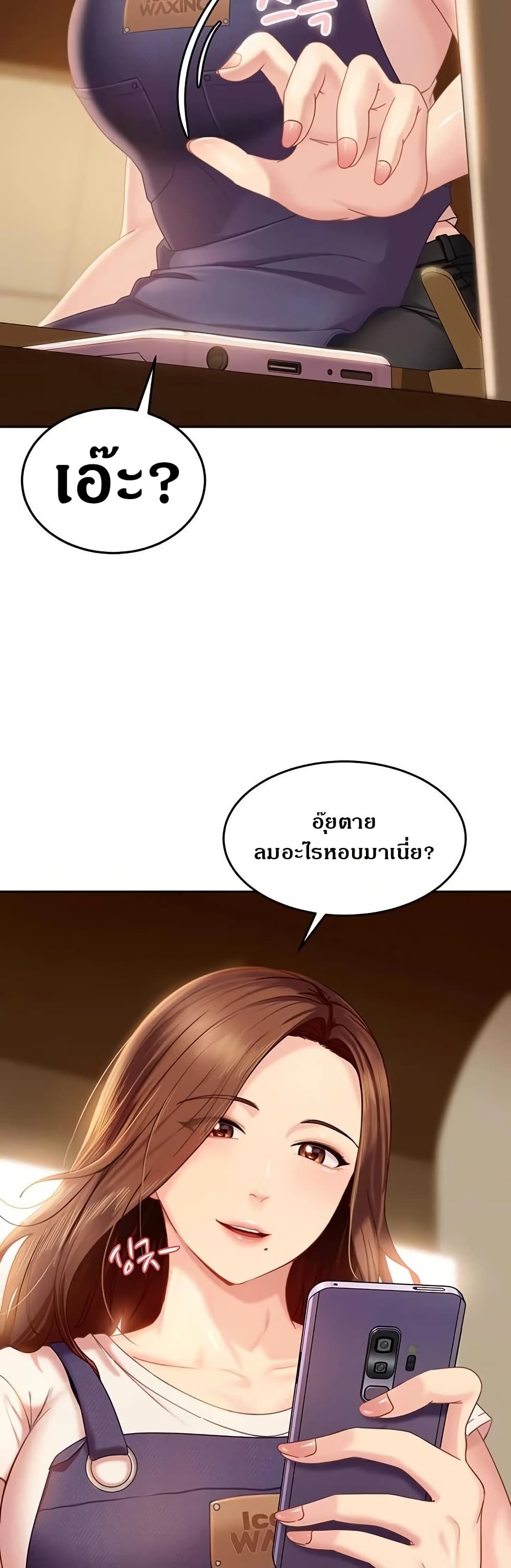 The Female Delinquent Set Her Eyes On Me page 59