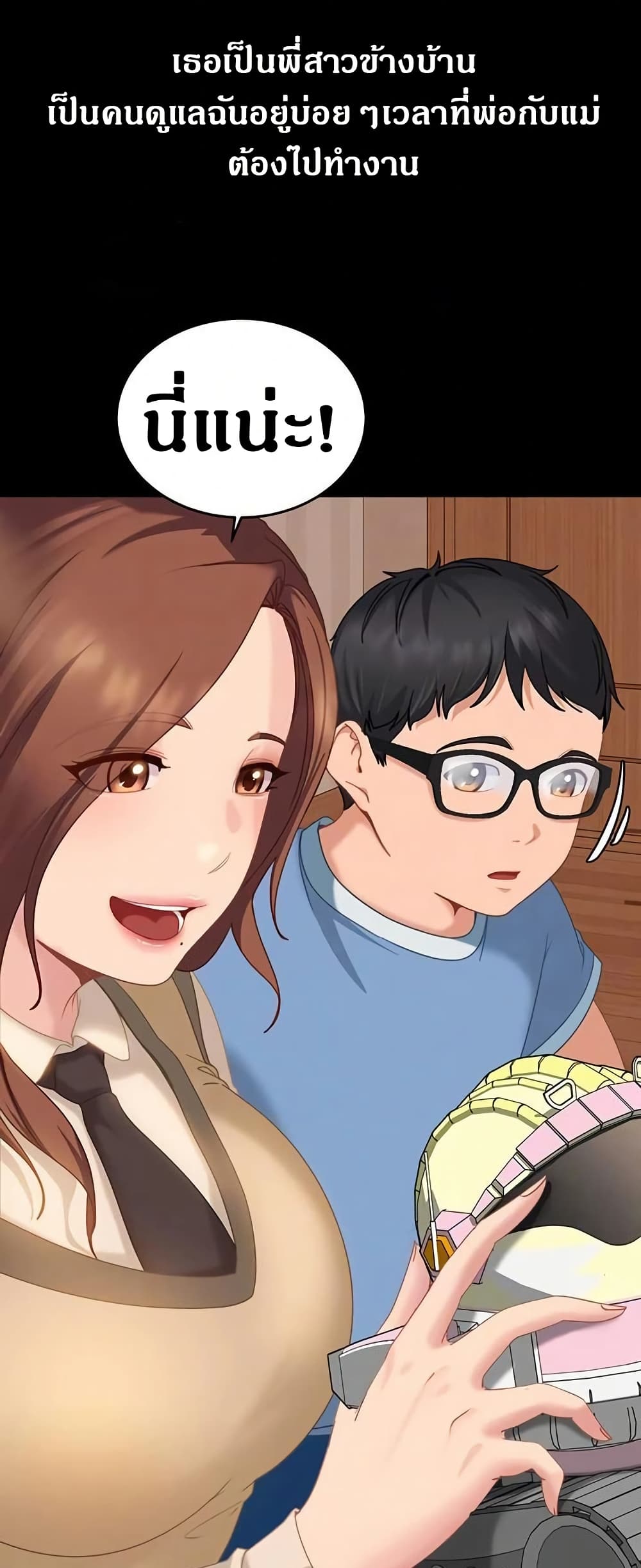 The Female Delinquent Set Her Eyes On Me page 6