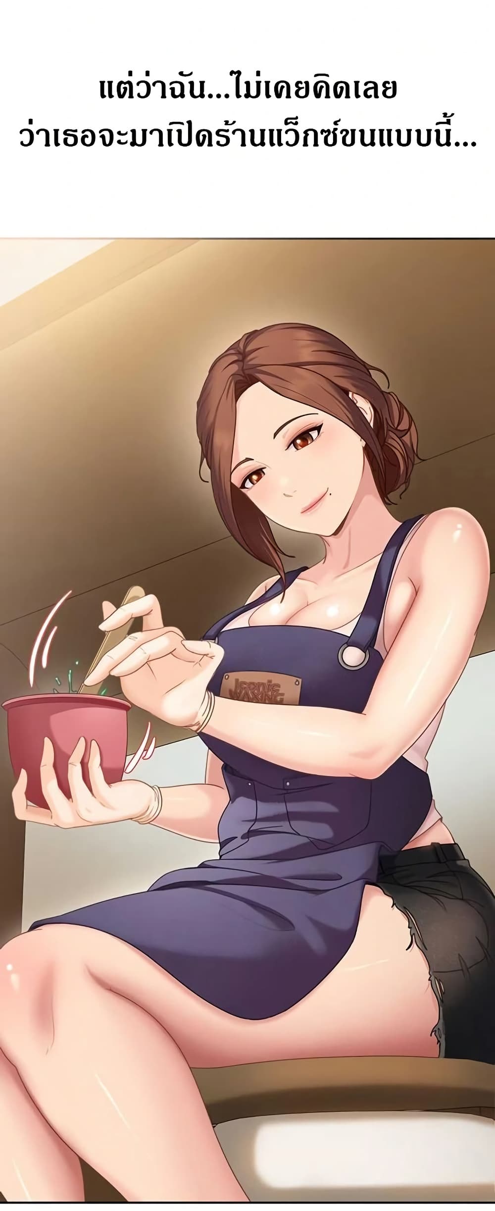 The Female Delinquent Set Her Eyes On Me page 13