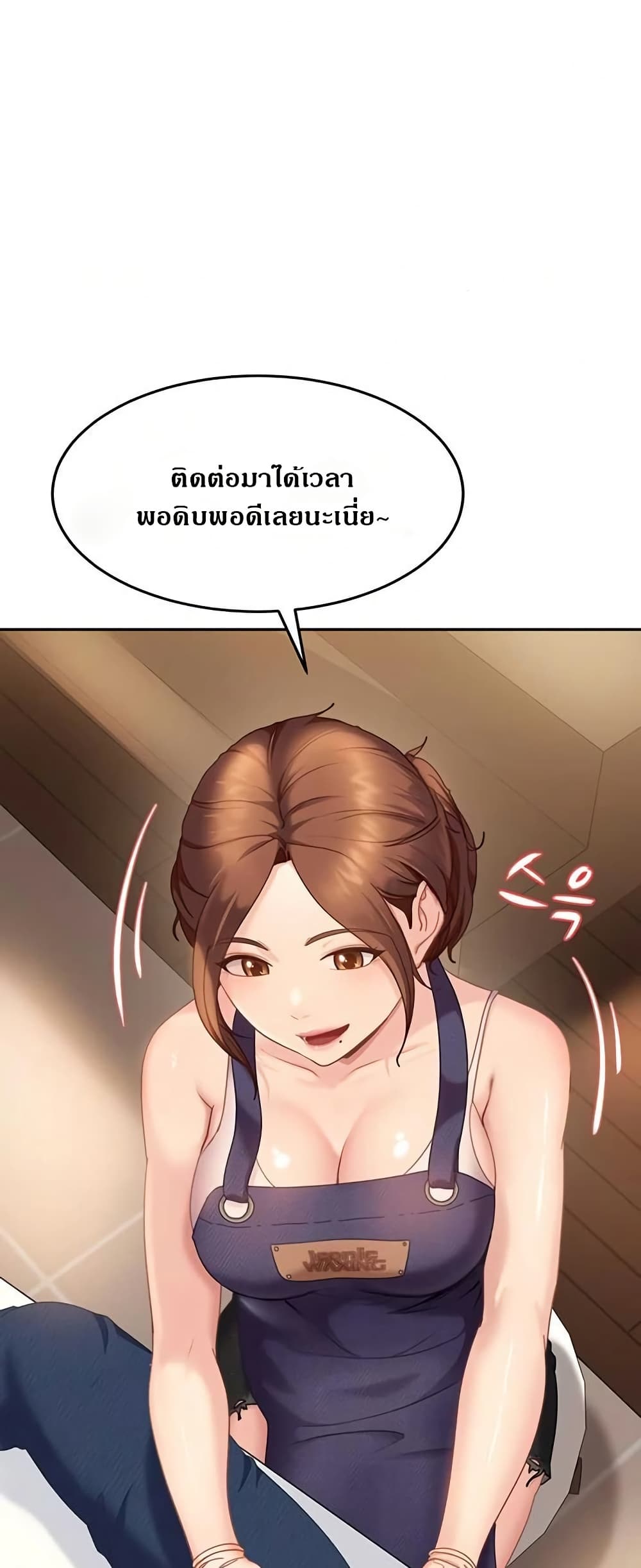 The Female Delinquent Set Her Eyes On Me page 14