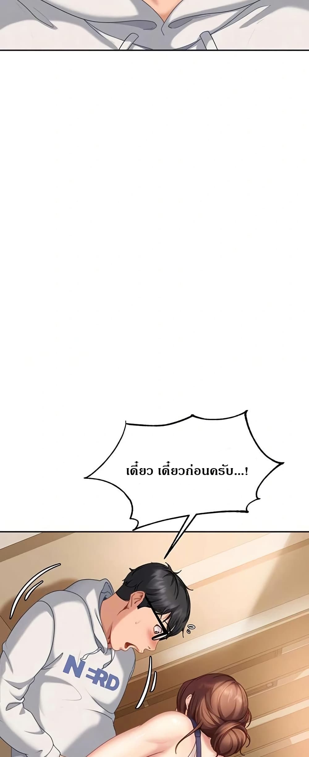 The Female Delinquent Set Her Eyes On Me page 16