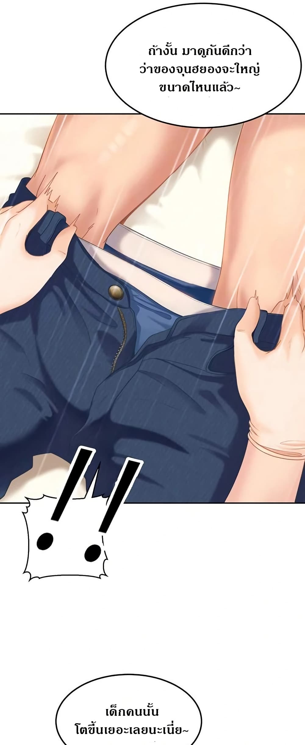 The Female Delinquent Set Her Eyes On Me page 19