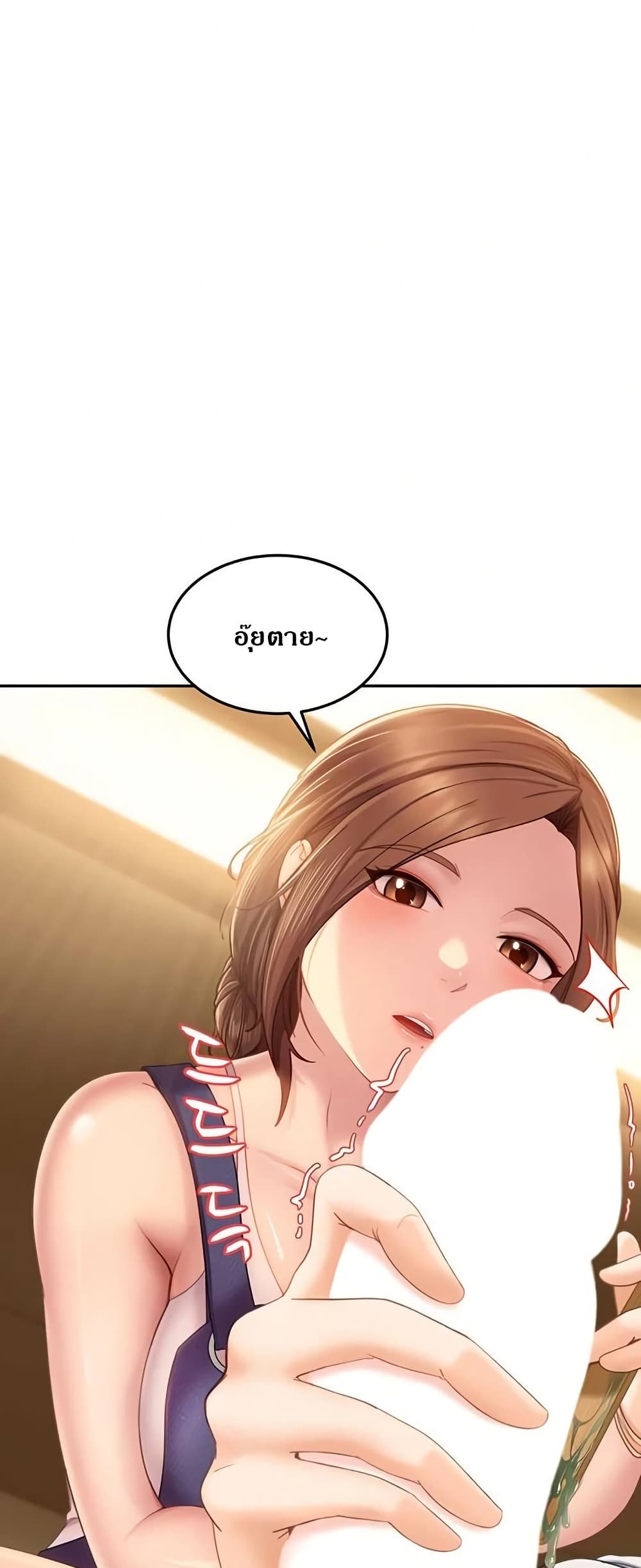 The Female Delinquent Set Her Eyes On Me page 29