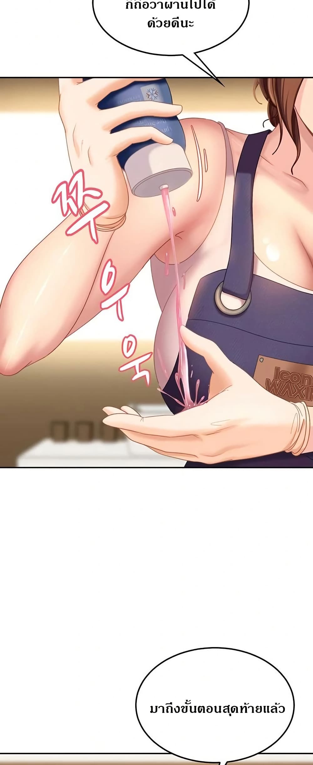 The Female Delinquent Set Her Eyes On Me page 38