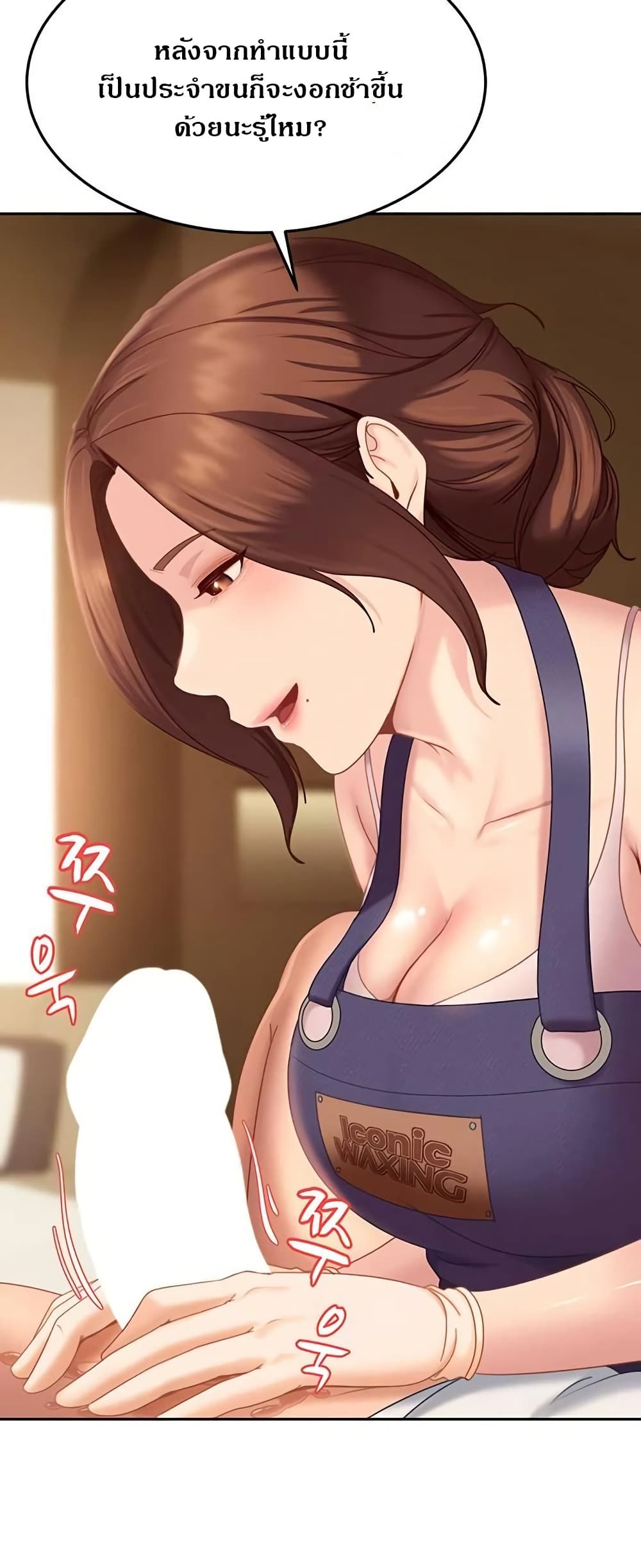 The Female Delinquent Set Her Eyes On Me page 41