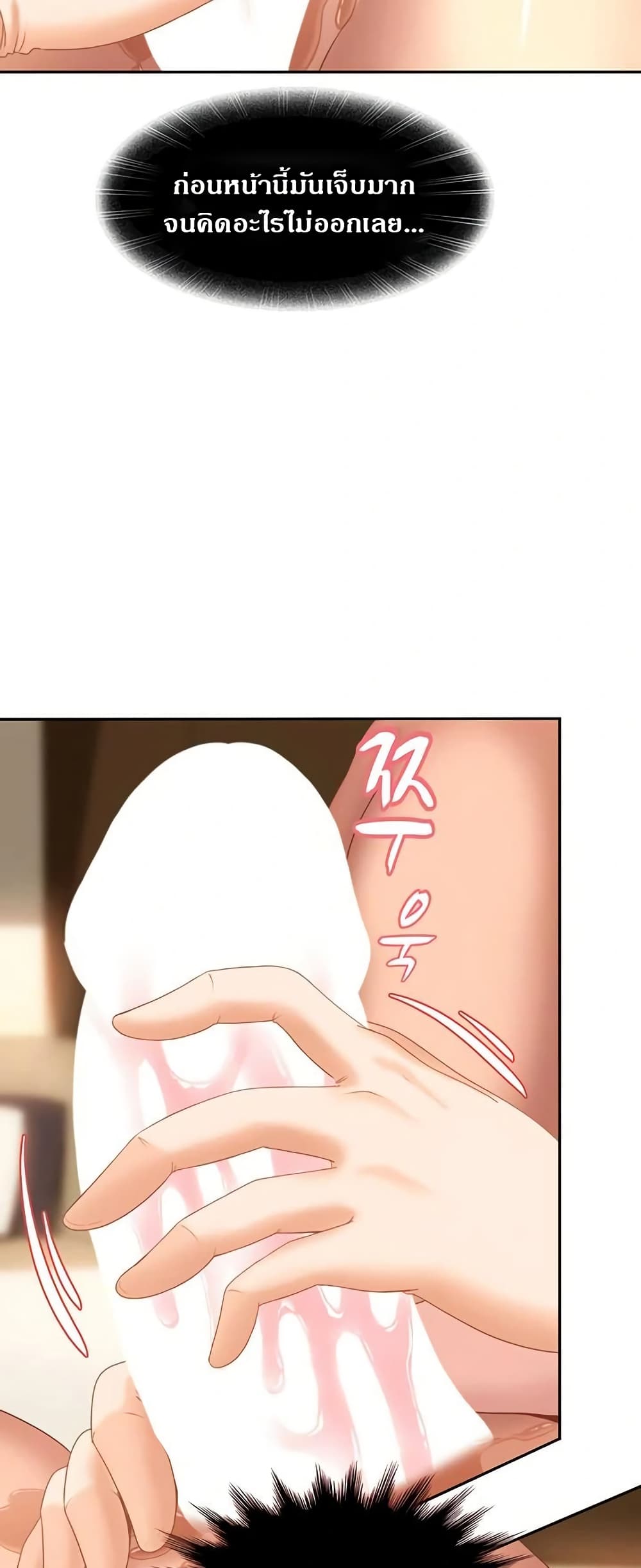 The Female Delinquent Set Her Eyes On Me page 43