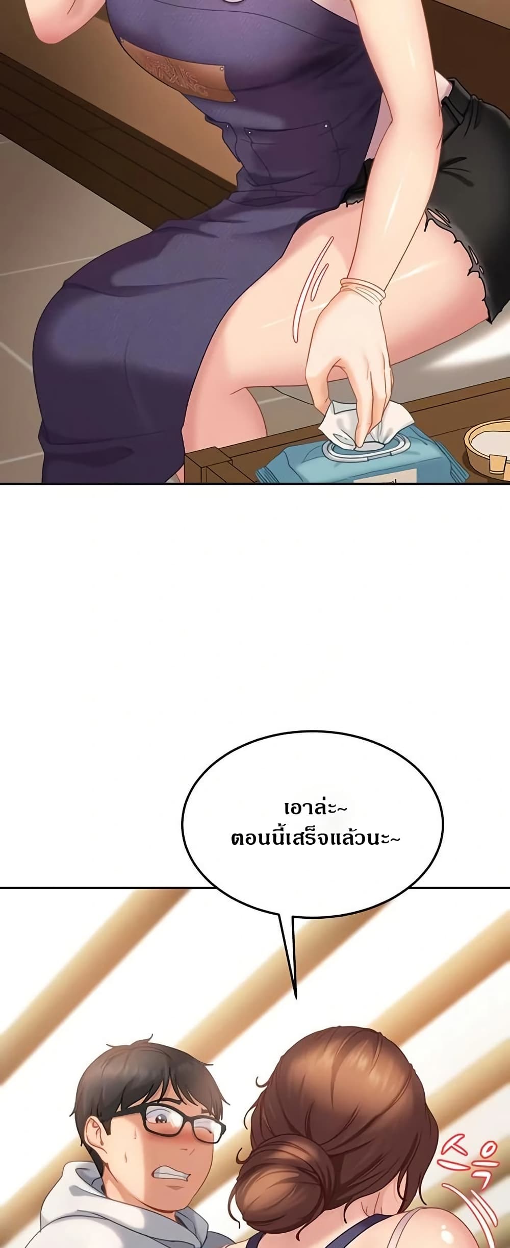 The Female Delinquent Set Her Eyes On Me page 52